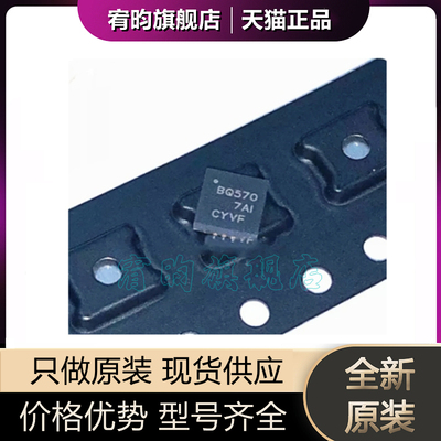 全新原装 BQ24259RGER BQ24259RGET 丝印BQ24259 封装VQFN24 芯片