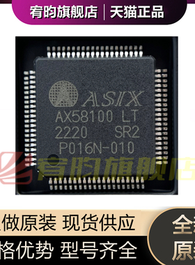 全新原装 AX58100 AX58100LT 封装LQFP80 EtherCAT从站控制芯片ic