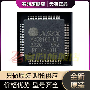 LQFP80 全新原装 封装 AX58100 EtherCAT从站控制芯片ic AX58100LT