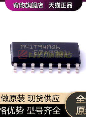 全新原装 M41T94MQ6F 丝印M41T94MQ6 封装SOP16 正品进口芯片ic