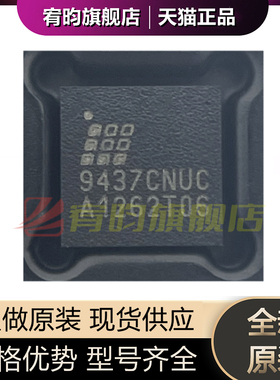 全新原装 SII9437CNUC 丝印9437CNUC 封装QFN32 正品视频接口芯片