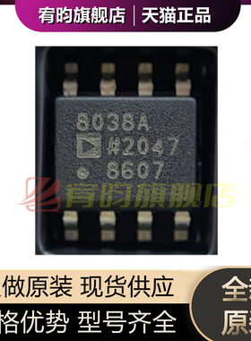 全新原装 AD8038ARZ-REEL7 丝印8038A 贴片SOP8 运算放大器芯片IC