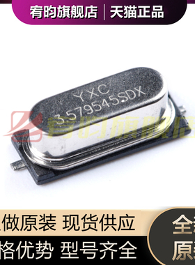 全新原装 贴片无源晶振HC-49SMD 3.579545MHz X49SM3579545MSD2SC