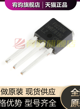 全新原装 IRFU220NPBF FU220N TO-251 N沟道 直插 MOSFET场效应管