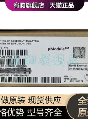 全新原装 LTM4643IY#PBF 丝印LTM4643Y 封装BGA77 开关稳压器芯片
