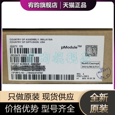 全新原装 LTM4643IY#PBF 丝印LTM4643Y 封装BGA77 开关稳压器芯片