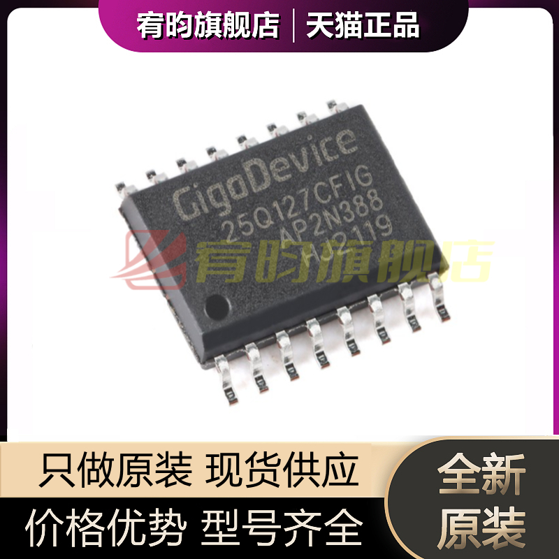 元器件价格波动大，价格以当天咨询客服为准