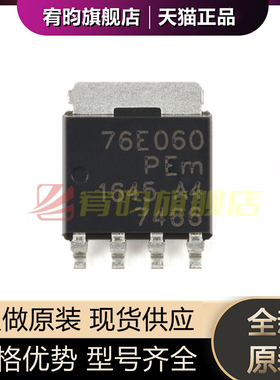 全新原装 BUK7Y6R0-60EX 76E060 LFPAK56 N沟道60V标准电平MOSFET