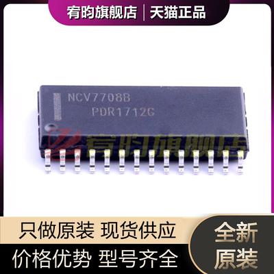 全新原装 NCV7708BDWR2G NCV7708B SOIC28 电机驱动器 控制芯片ic