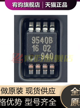 全新原装 PCA9540BDP 丝印9540B 贴片MSOP8 2声道I2C多路复用器IC