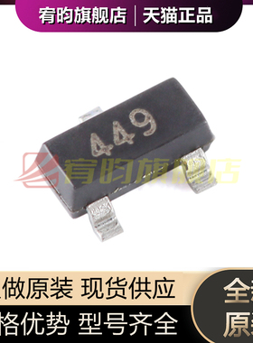 全新原装 FMMT449 449 SOT-23 30V 1A NPN晶体管三极管IC（10只）