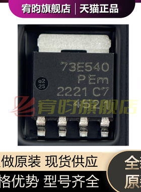 全新原装 BUK7Y3R5-40E,115 丝印73E540 贴片LFPAK-56 芯片IC