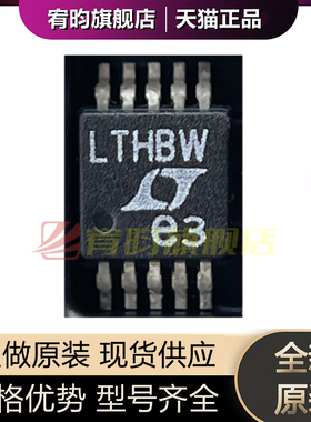 全新原装 LT4294IMS#TRPBF PBF LT4294IMS 4294 贴片MSOP10芯片IC