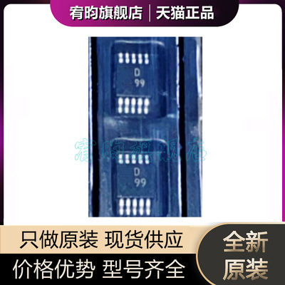 全新原装 AD5305ARMZ AD5305ARMZ-REEL7 丝印D99 贴片MSOP10 芯片