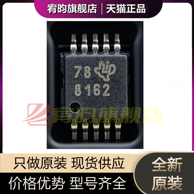 全新原装 DAC8162SDGSR 丝印8162 贴片MSOP10 DAC-数模转换器芯片