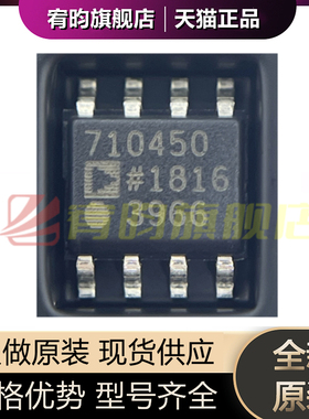 全新原装 ADP7104ARDZ-5.0-R7 710450 SOIC8 LDO线性稳压器IC芯片