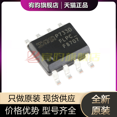 全新原装 IRF8707TRPBF F8707 SOIC8 N沟道 30V/11A 贴片MOSFET管