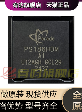 全新原装 PS186HDMQFN56GTR2-A1 丝印PS186HDM 贴片QFN-56 芯片IC