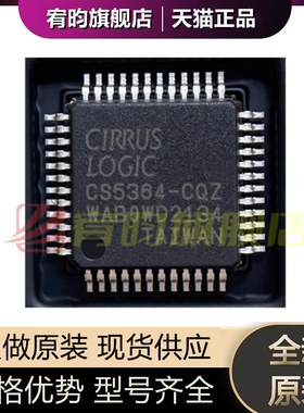全新原装 CS5364-CQZ CS5364-CQZR 贴片LQFP-48 模数转换器芯片IC