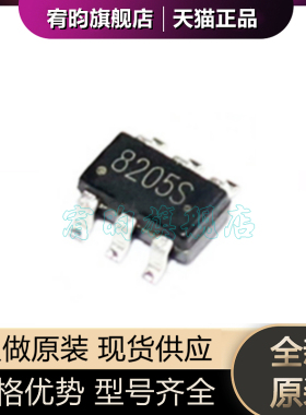 全新原装 FS8205S 8205S FS8205A 8205A 锂电池保护IC芯片SOT23-6