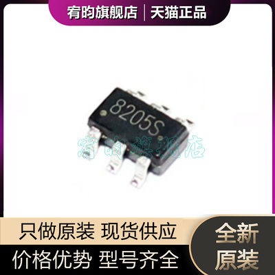 全新原装 FS8205S 8205S FS8205A 8205A 锂电池保护IC芯片SOT23-6