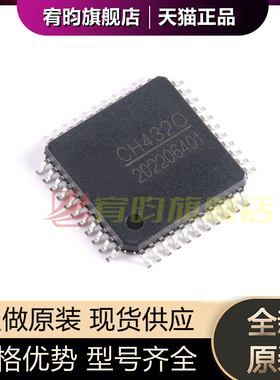 全新原装 CH432Q 贴片 封装LQFP-44 双串口芯片 正品双UART芯片IC