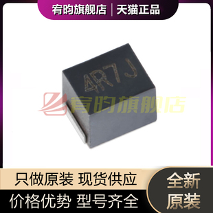 4R7J NLV32T 塑封电感 10个 全新原装 丝印4R7 绕线电感1210