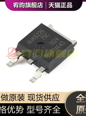 全新原装 BUK6226-75C,118 TO-252-2 N沟道沟槽MOS场效应晶体管ic