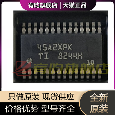 全新原装 DRV8244HQDGQRQ1 封装HTSSOP-28 有刷直流电机驱动芯片