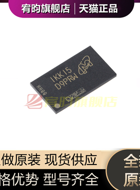 全新原装 MT41J128M16JT-093:K D9PRW FBGA96 2Gb SDRAMN内存芯片