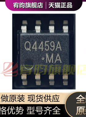 10个全新原装 Q4459A CJQ4459A 贴片SOP-8 MOSFET场效应管电源IC