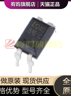 全新原装 直插 LTV-816X-C DIP-4 晶体管输出光电耦合器芯片ic