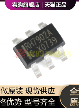 全新原装 RH7902A RH7902 USB充电识别芯片 贴片SOT23-6 全新10个