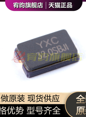 全新原装 贴片无源晶振/YSX530GA 32MHz 20pF X503232MSB2GI/2P