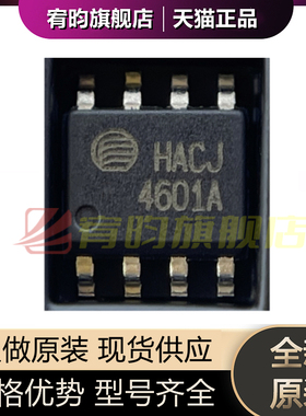全新原装 AAT4601AIAS-T1 丝印4601A 封装SOP-8 电源开关芯片IC