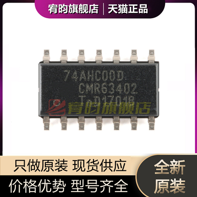 全新原装74AHC00D,118 封装SOIC14 四路2输入与非门 原封逻辑芯片