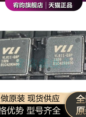 全新原装 VL811-Q8P 贴片QFN88 超高速4端口USB 3.0 控制器芯片IC