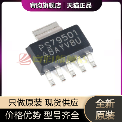 全新原装 TPS79501DCQR SOT223-6 TPS79501 500mA 低压差稳压器IC