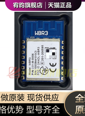 全新原装 涂鸦智能 WBR3 WBR1 WB3S TYWE3S 远程控制WiFi蓝牙模块
