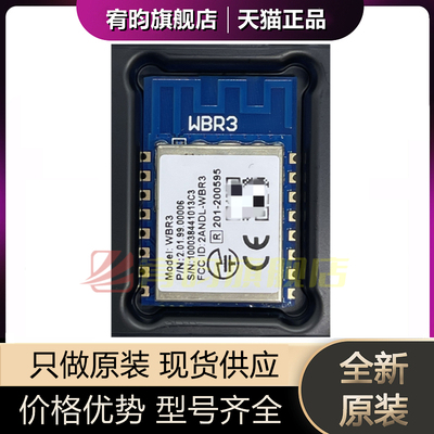 全新原装 涂鸦智能 WBR3 WBR1 WB3S TYWE3S 远程控制WiFi蓝牙模块