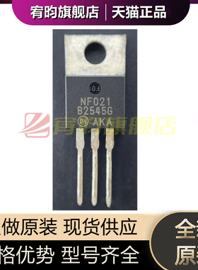 全新原装 MBRF2545CTG B2545G 肖特基整流二极管 TO-220塑封 45V