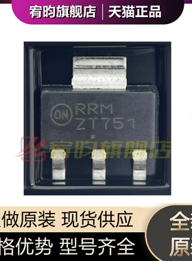 全新原装 PZT751T1G 丝印ZT751 贴片SOT223 两三极晶体管芯片IC