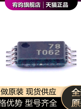 全新原装TL062CPW TL062CPWR T062 TSSOP-8超微IC芯片 运算放大器