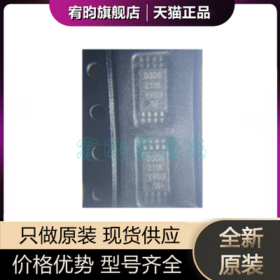 全新原装 CBTD3306PW 丝印D306 TSSOP8 信号开关多路复用解码芯片