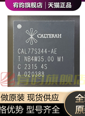 全新原装 CAL77S344-AE 汽车全集成毫米波雷达SoC 封装BGA 芯片IC