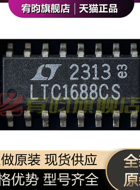 全新原装 LTC1688CS LTC1688 LTC1688CS#PBF 贴片SOP16原封芯片IC