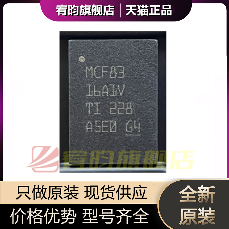 全新原装 MCF8316A1VRGFR 丝印MCF8316A1V VQFN-40 电机驱动芯片