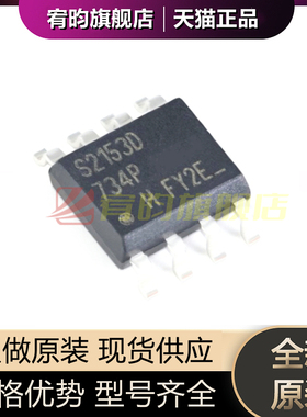 全新原装 IRS2153DSTRPBF S2153D 贴片SOIC8半桥栅极驱动器IC芯片