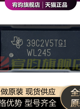 全新原装 SN74AVCH24T245ZRGR 丝印WL245 转换收发器芯片IC BGA83