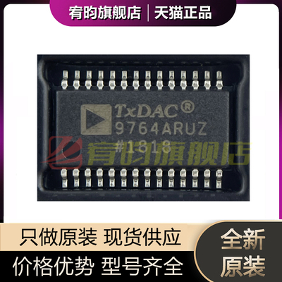 全新原装 AD9764ARUZRL7 AD9764ARUZ 14位DAC数模转换器 TSSOP-28
